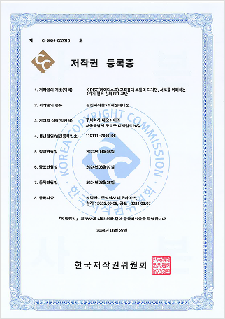 저작권등록증